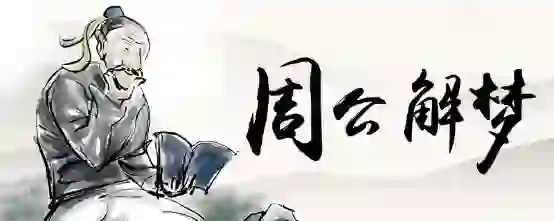 梦见老鼠被捉住了
